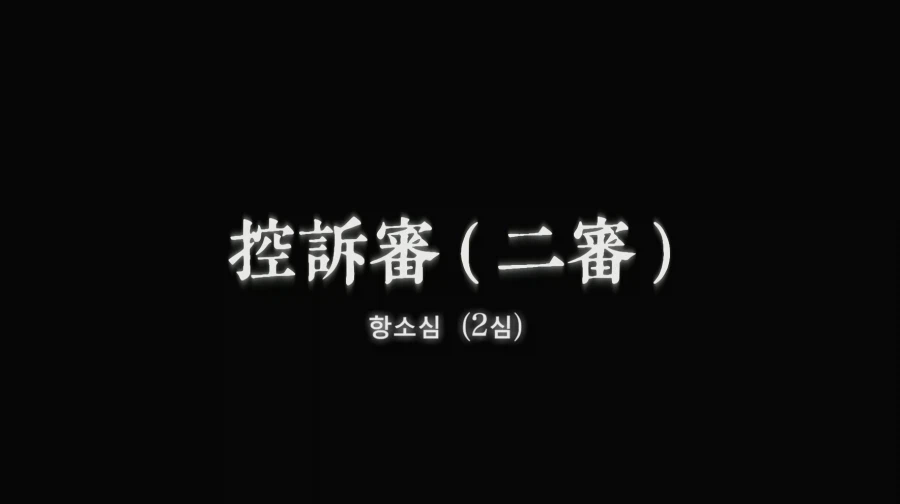 주술회전) 피고인 마음 이해감 아니면 X같음??_2.webp