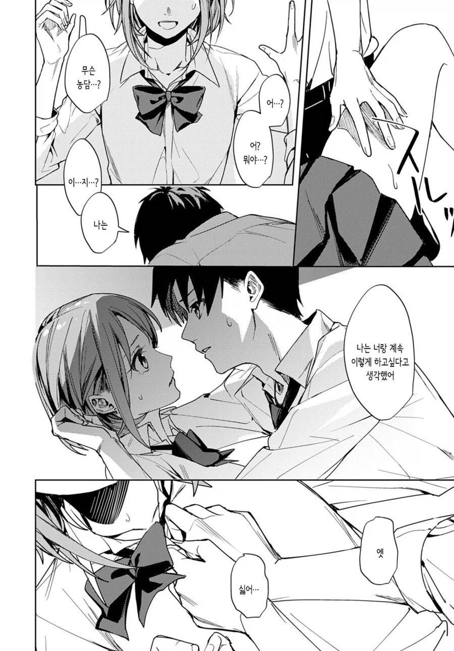 소꿉친구가 NTR당한.manga_14.webp