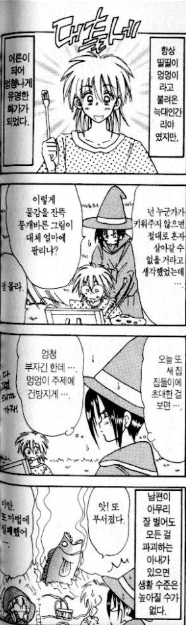 빨간 망토 차차 원작 결말 특_2.webp