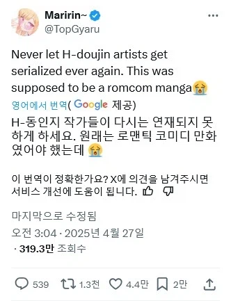 서양에서의 어느 러브코미디 만화 반응_1.webp