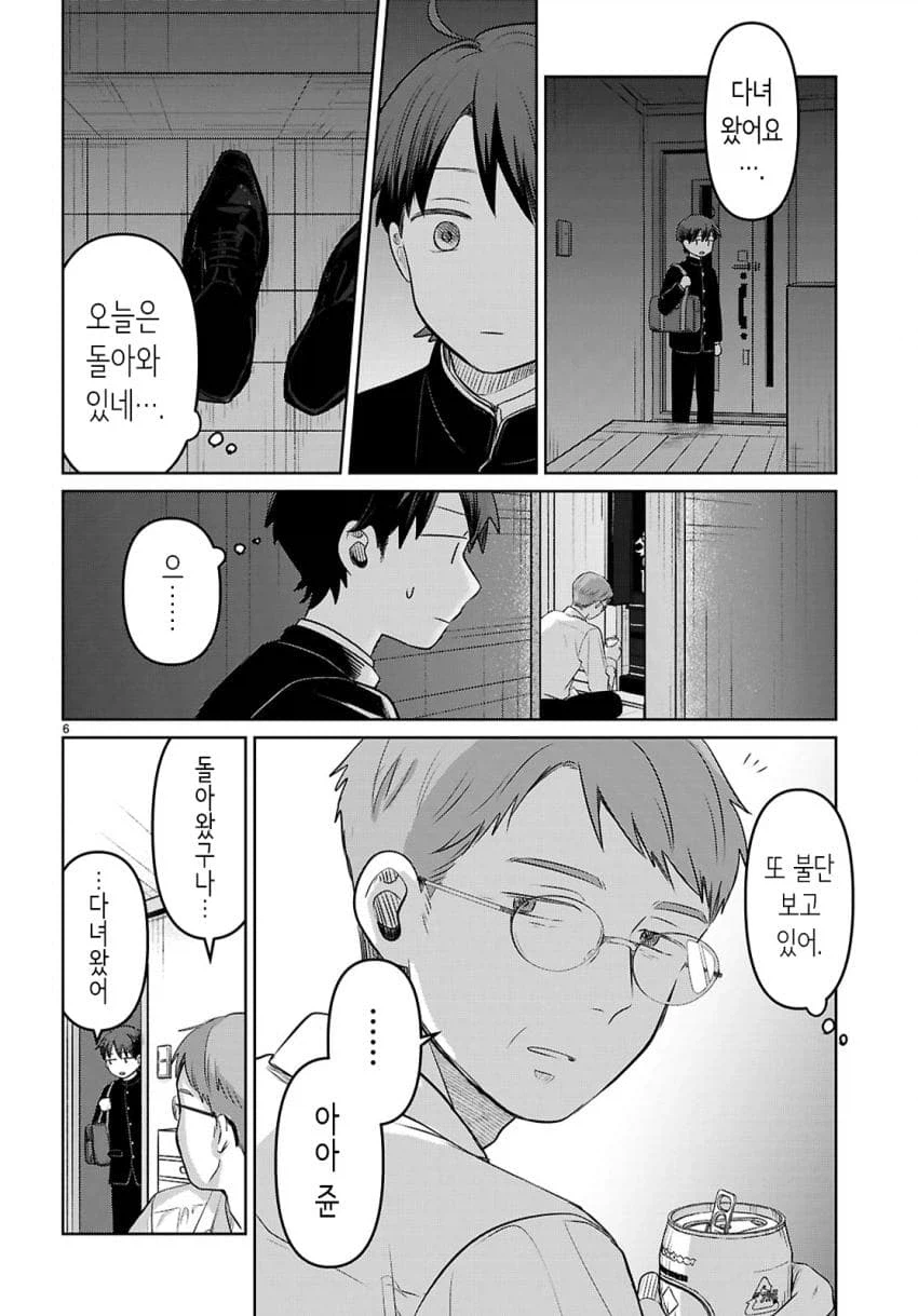 엄마없는 중학생이 마마카츠하는 만화_3.webp