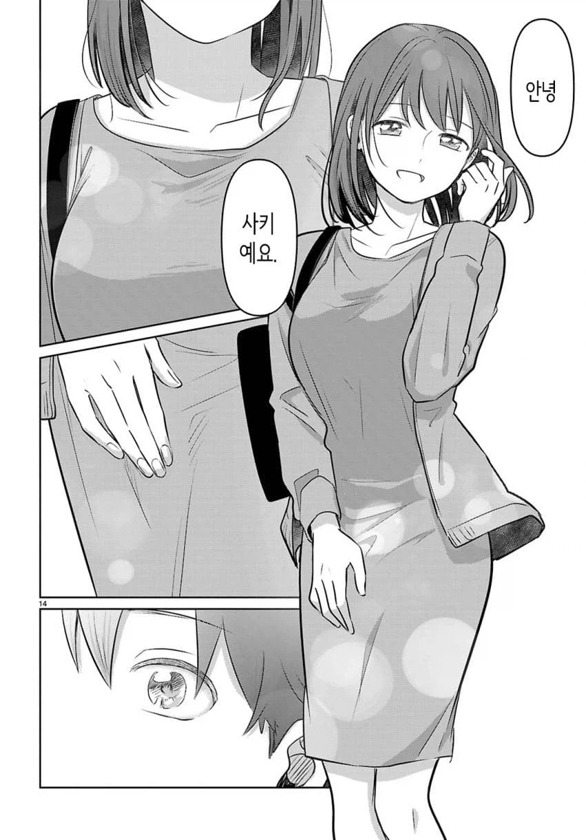 엄마없는 중학생이 마마카츠하는 만화_8.webp