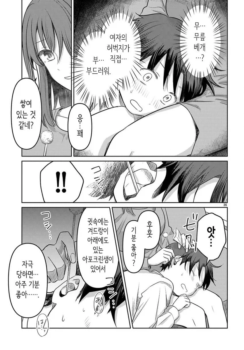 엄마없는 중학생이 마마카츠하는 만화_14.webp