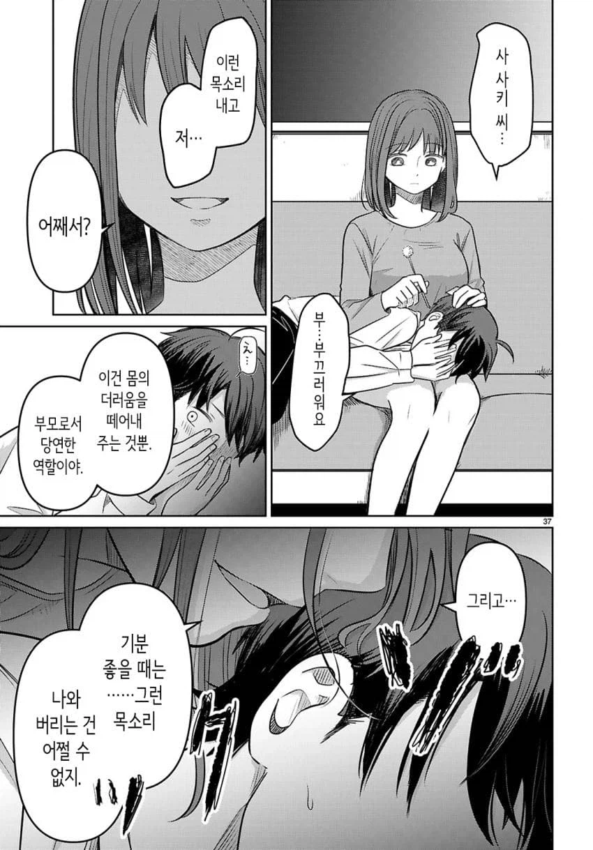 엄마없는 중학생이 마마카츠하는 만화_15.webp