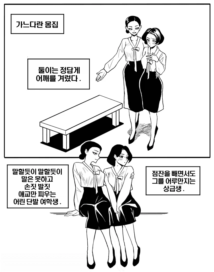 말많은 동무들의 문제인물_3.webp