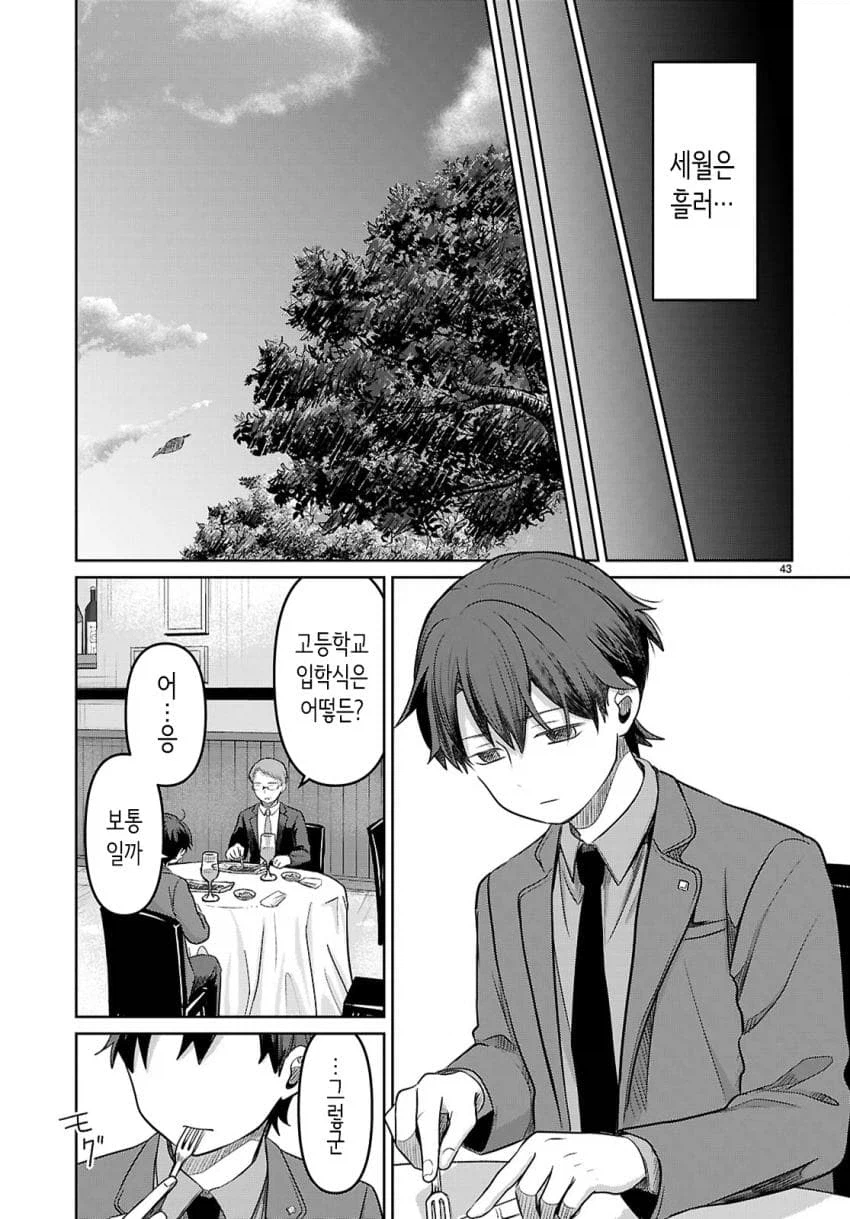 엄마없는 중학생이 마마카츠하는 만화_18.webp