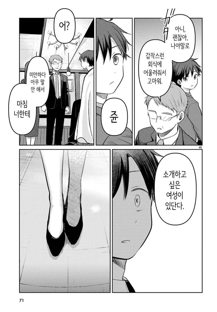 엄마없는 중학생이 마마카츠하는 만화_20.webp