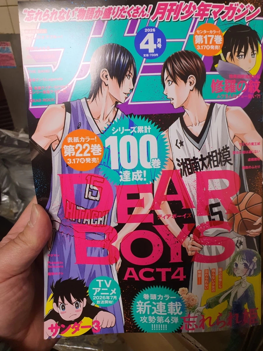 월간 소년매거진 만화 실림_1.webp