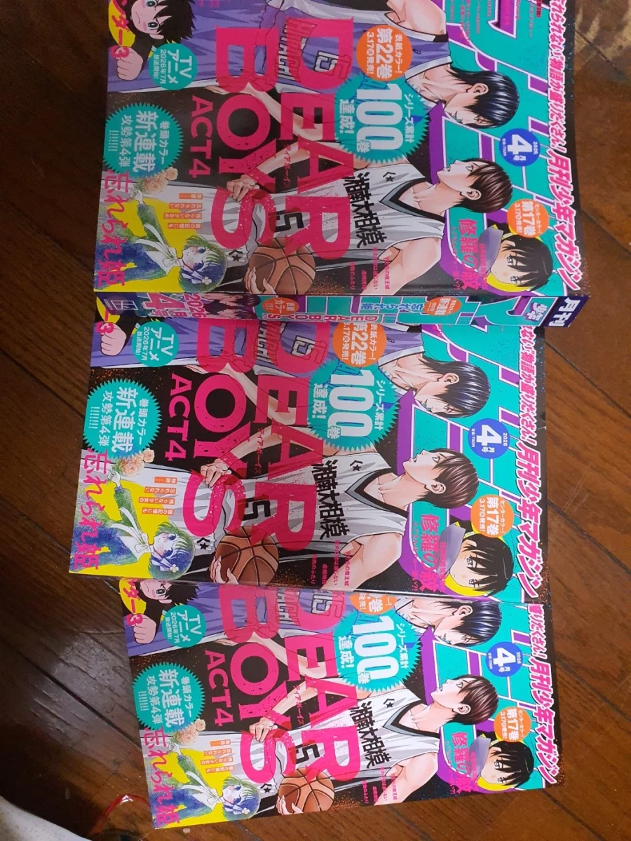 월간 소년매거진 만화 실림_2.webp