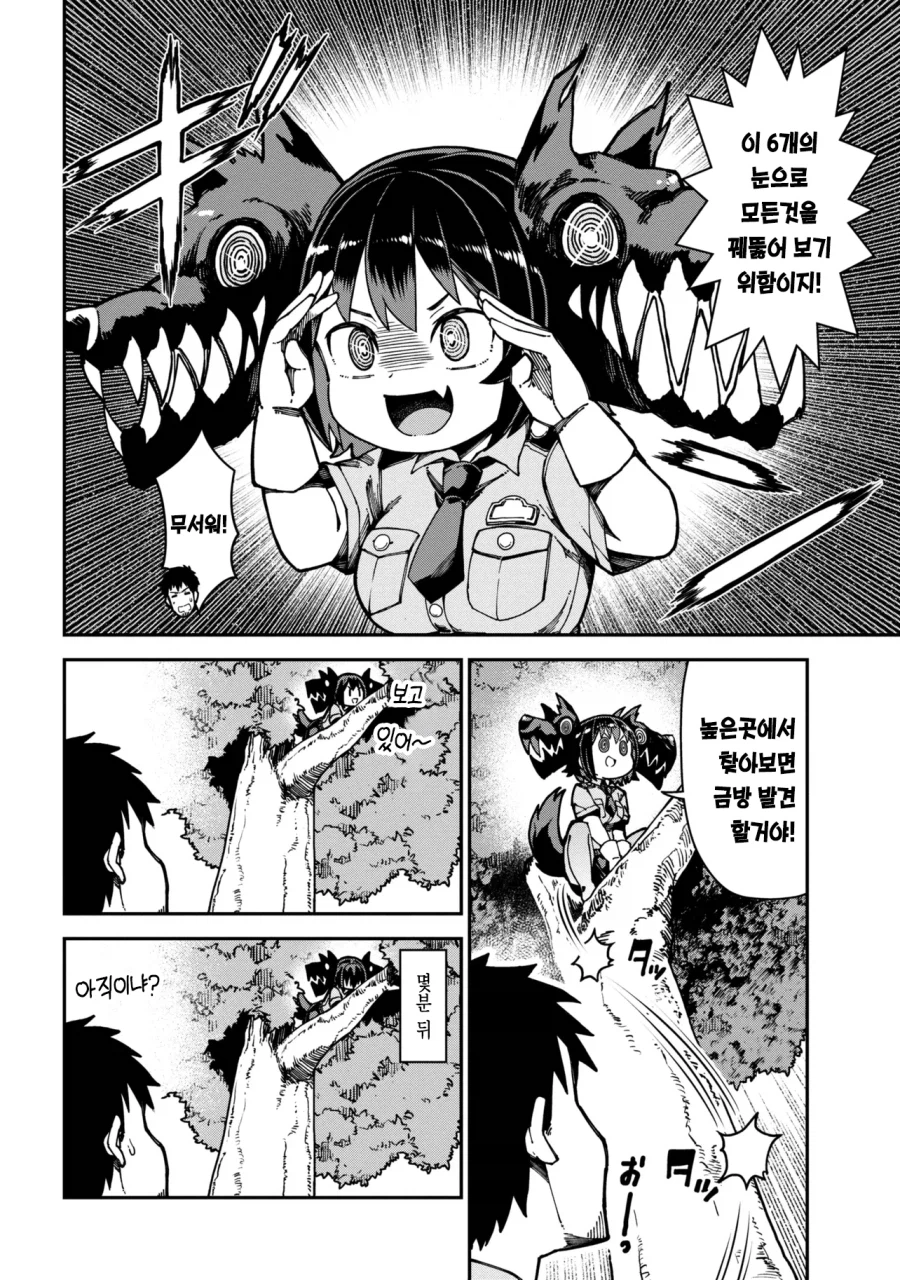 케르베로스가 인간계의 미소녀 경찰견이 되는 만화_14.webp