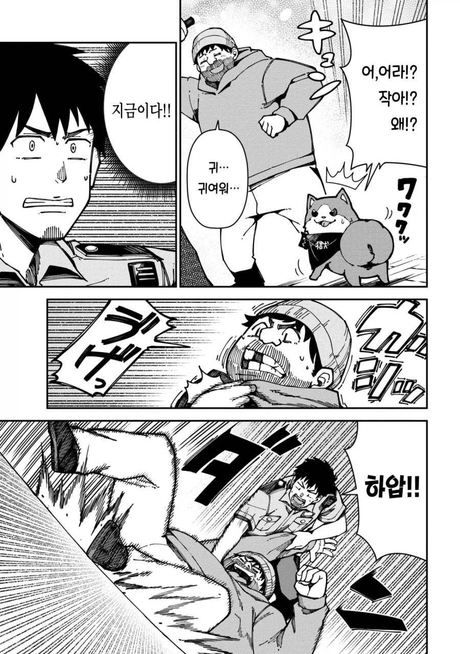 케르베로스가 인간계의 미소녀 경찰견이 되는 만화_19.webp