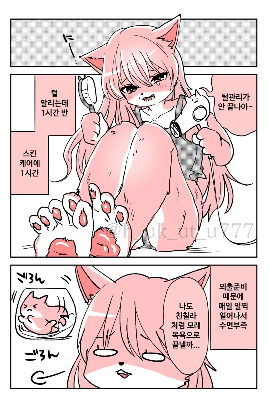 퍼리) 푹신한 가슴을 가진 퍼리 여고생 소꿉친구 만화_5.webp