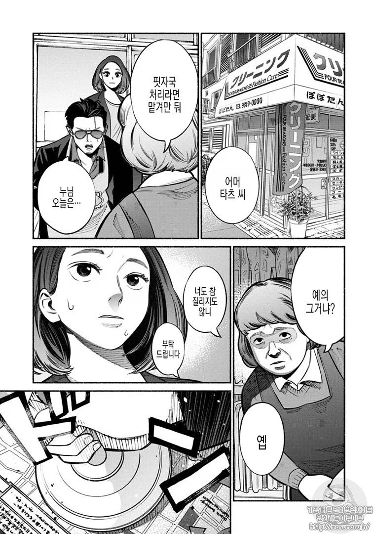 핏자극 처리 전문가_1.webp