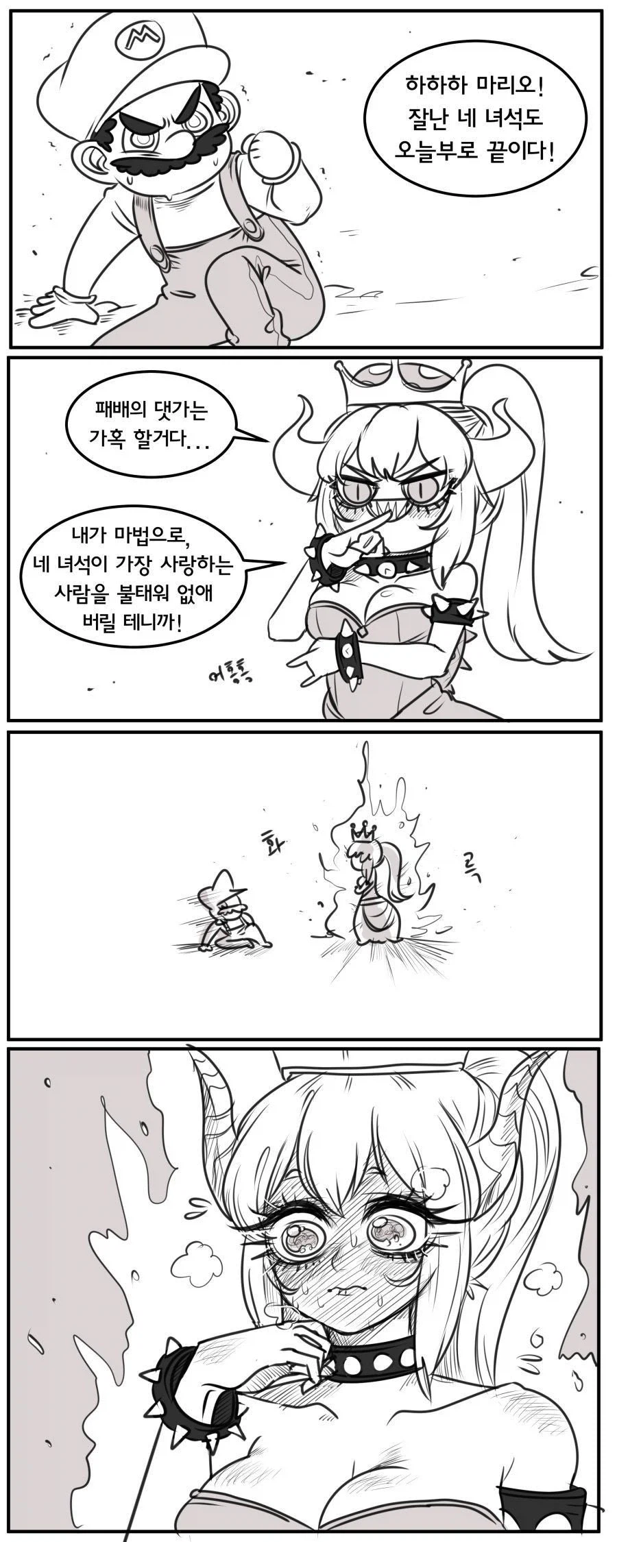 끔찍한 저주를 내리는 국밥 공주_1.webp