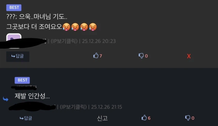 마녀가 저주 거는 만화_4.webp