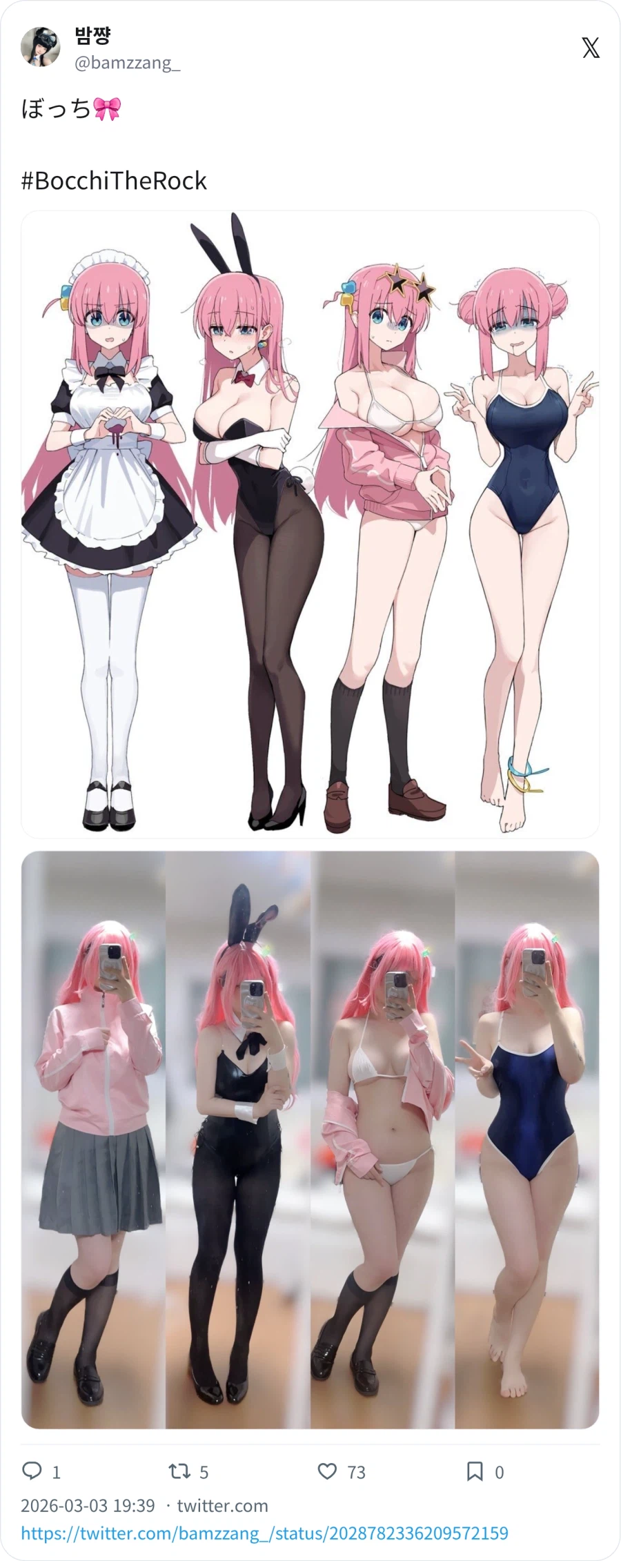 ㅇㅎ) 봇치더록!) 봇치 코스프레_1.webp