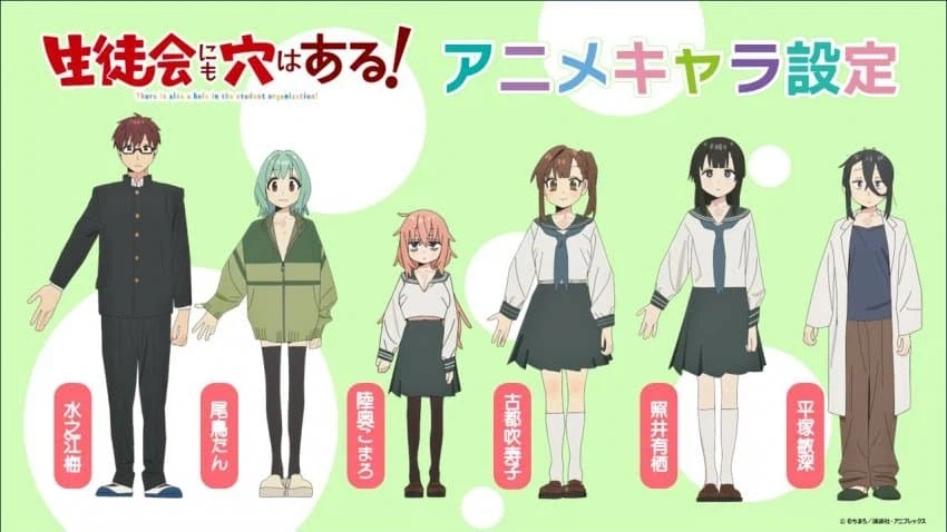 생구멍 애니 캐릭터_1.webp