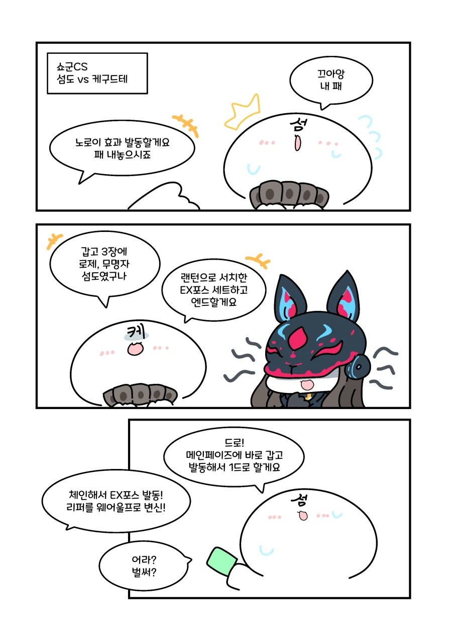 유희왕) 웨어울프를 벌써 꺼내다니 수상해.manwha_1.webp