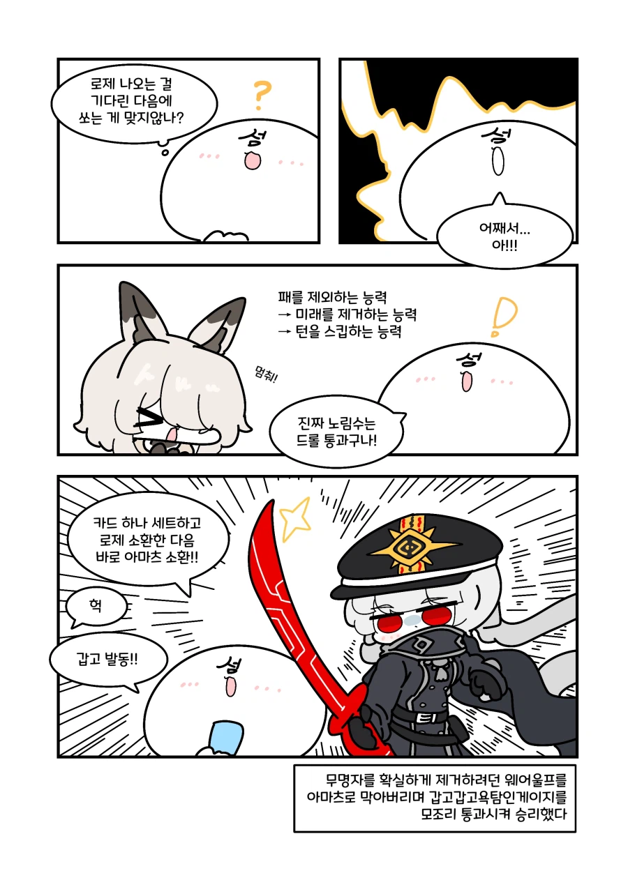 유희왕) 웨어울프를 벌써 꺼내다니 수상해.manwha_2.webp