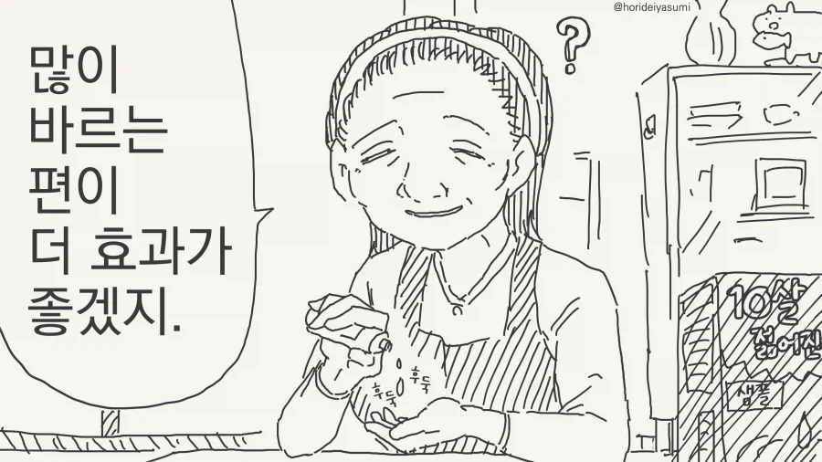 엄마이자 딸이자 아내.manga_1.webp