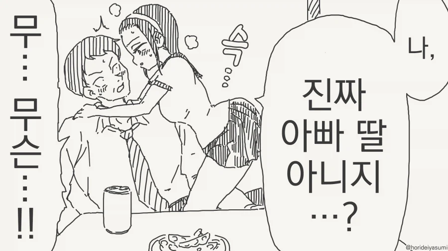 엄마이자 딸이자 아내.manga_3.webp