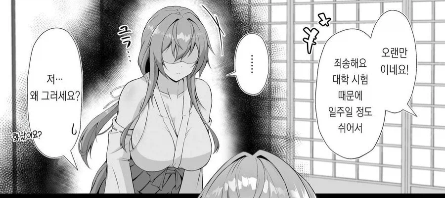 신사에 갔더니 신이되라고 권유하는 무녀 망가_4.webp