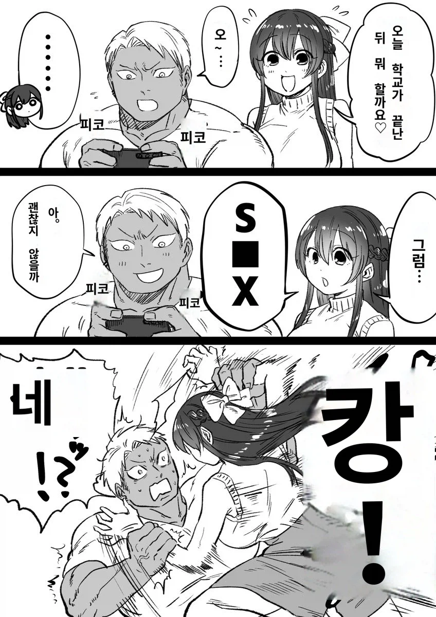 스스로 불러온 ㅈㅌㅇ한테 쥐어짜이는.manhwa_1.webp
