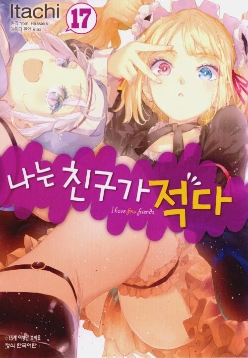 보는 사람들의 저혈압 치료 해줫다는 망가_1.webp