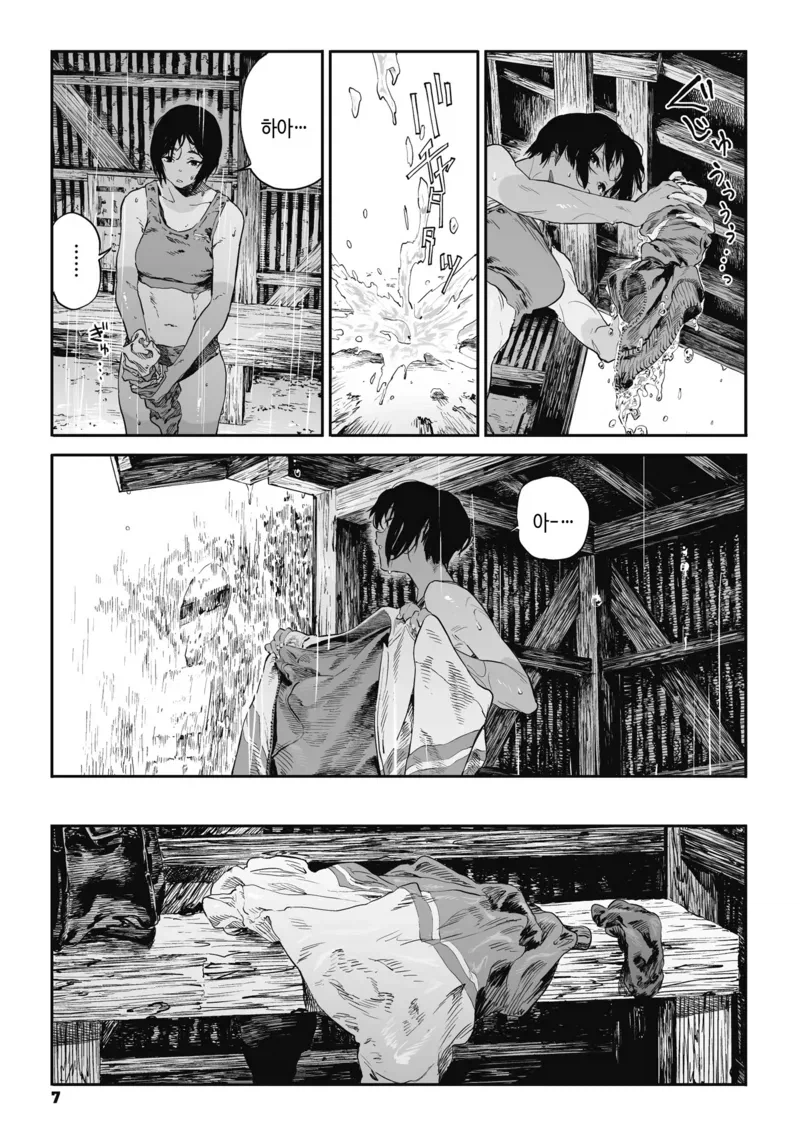 소꿉친구의 성벽에 어울려주는.manga_2.webp