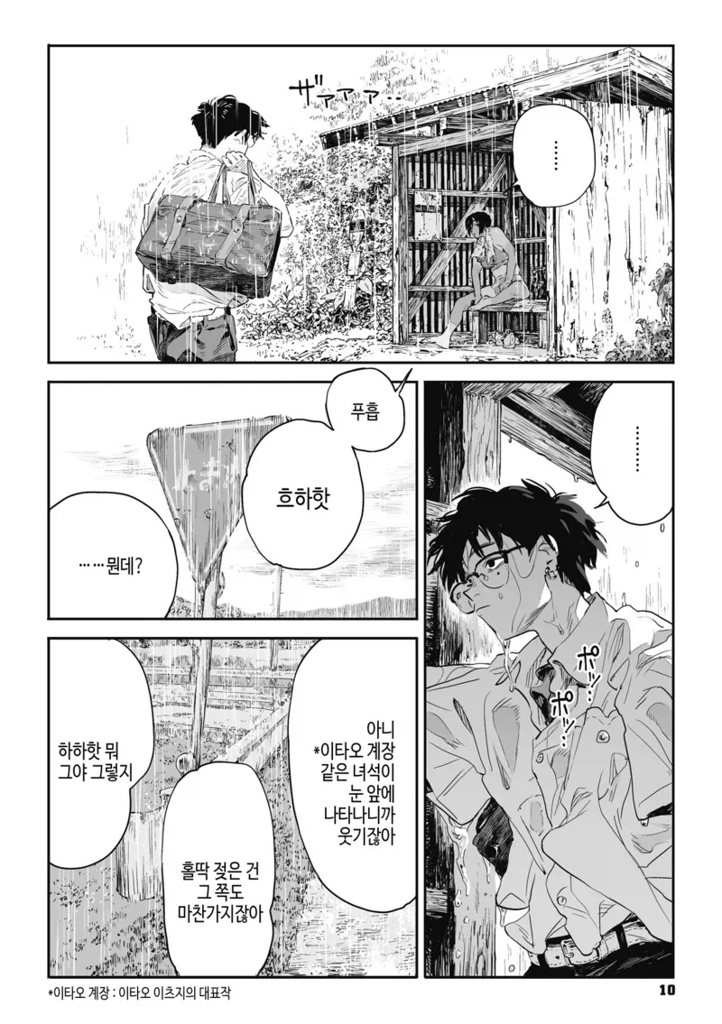 소꿉친구의 성벽에 어울려주는.manga_5.webp