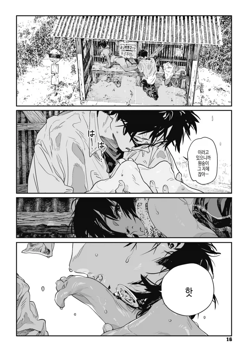 소꿉친구의 성벽에 어울려주는.manga_11.webp