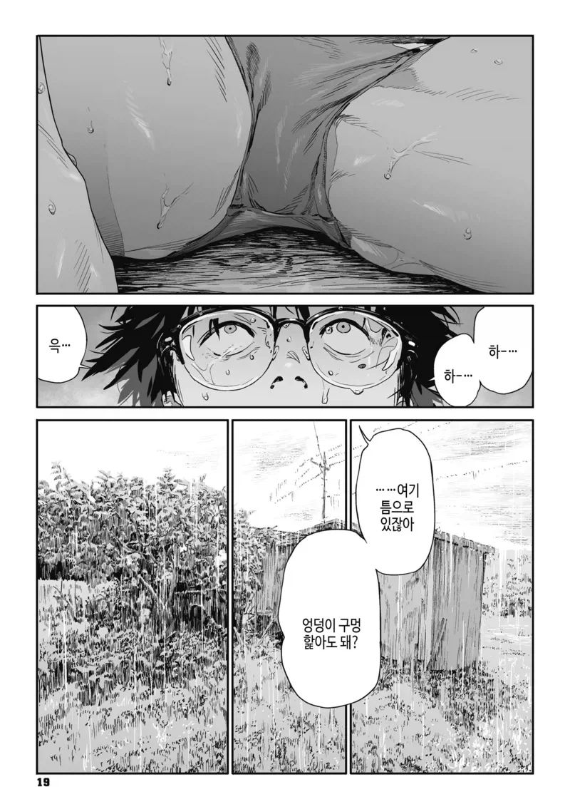 소꿉친구의 성벽에 어울려주는.manga_14.webp