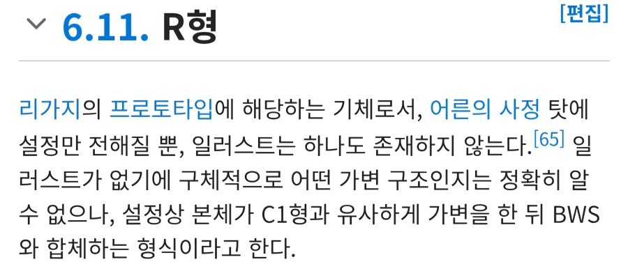 환상의 제타플러스 R형_2.webp