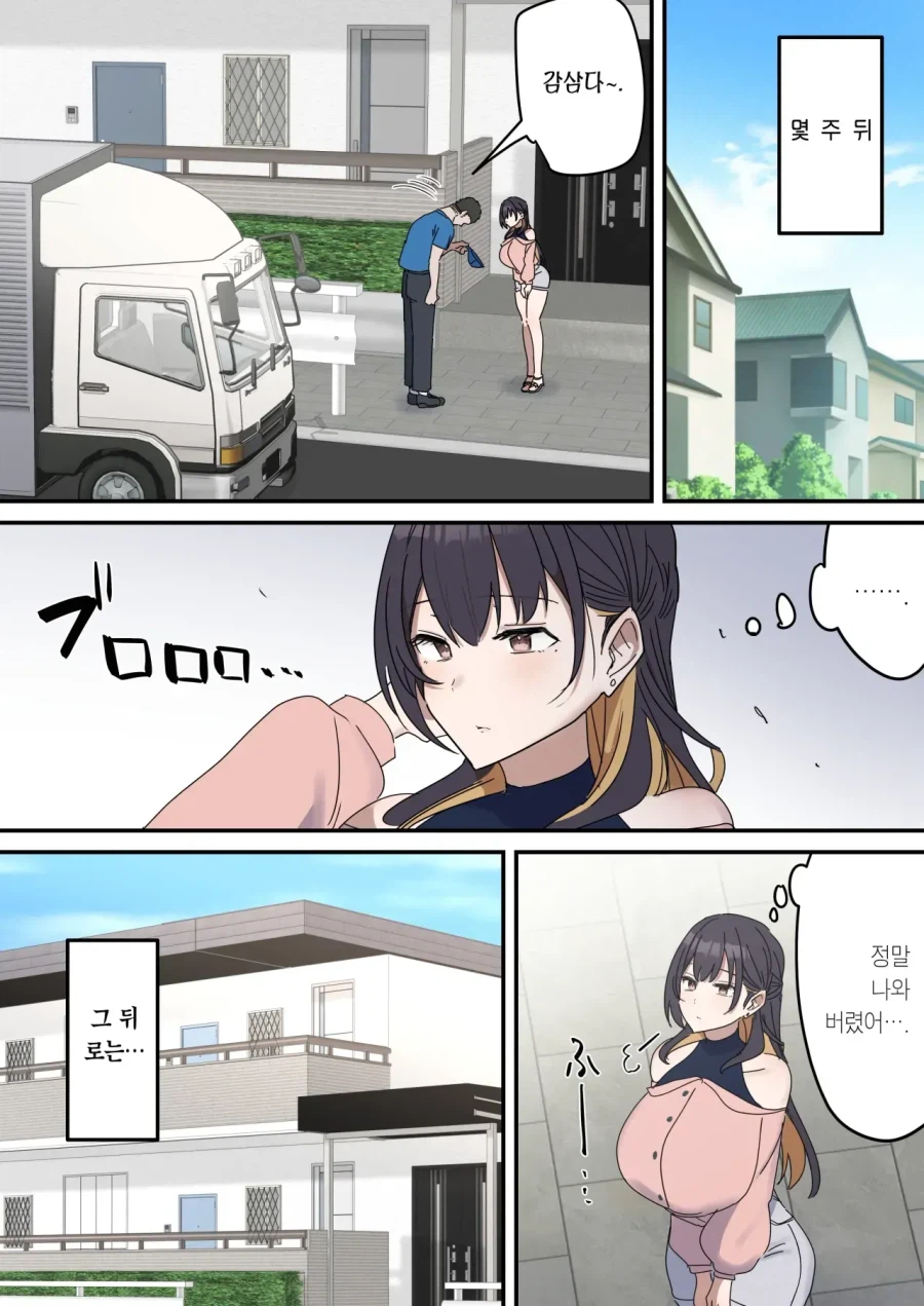 남동생이 자1지를 자르겠다는 만화_1.webp