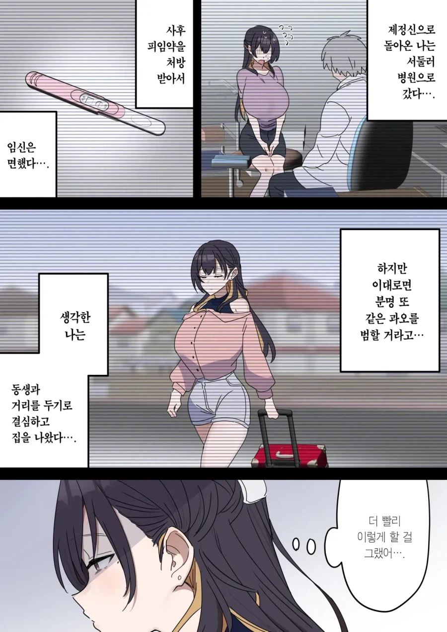 남동생이 자1지를 자르겠다는 만화_2.webp