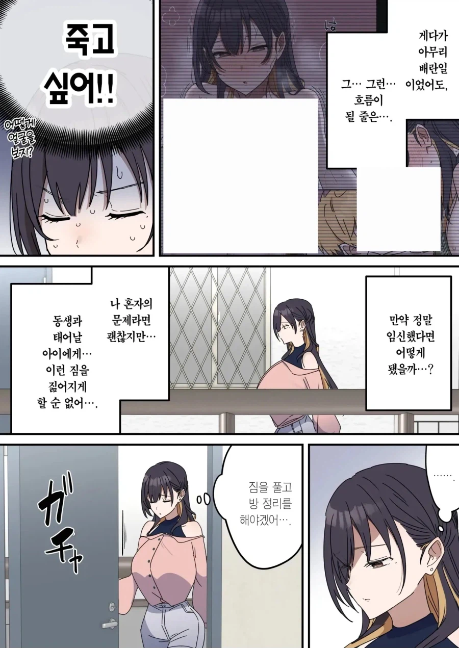 남동생이 자1지를 자르겠다는 만화_3.webp