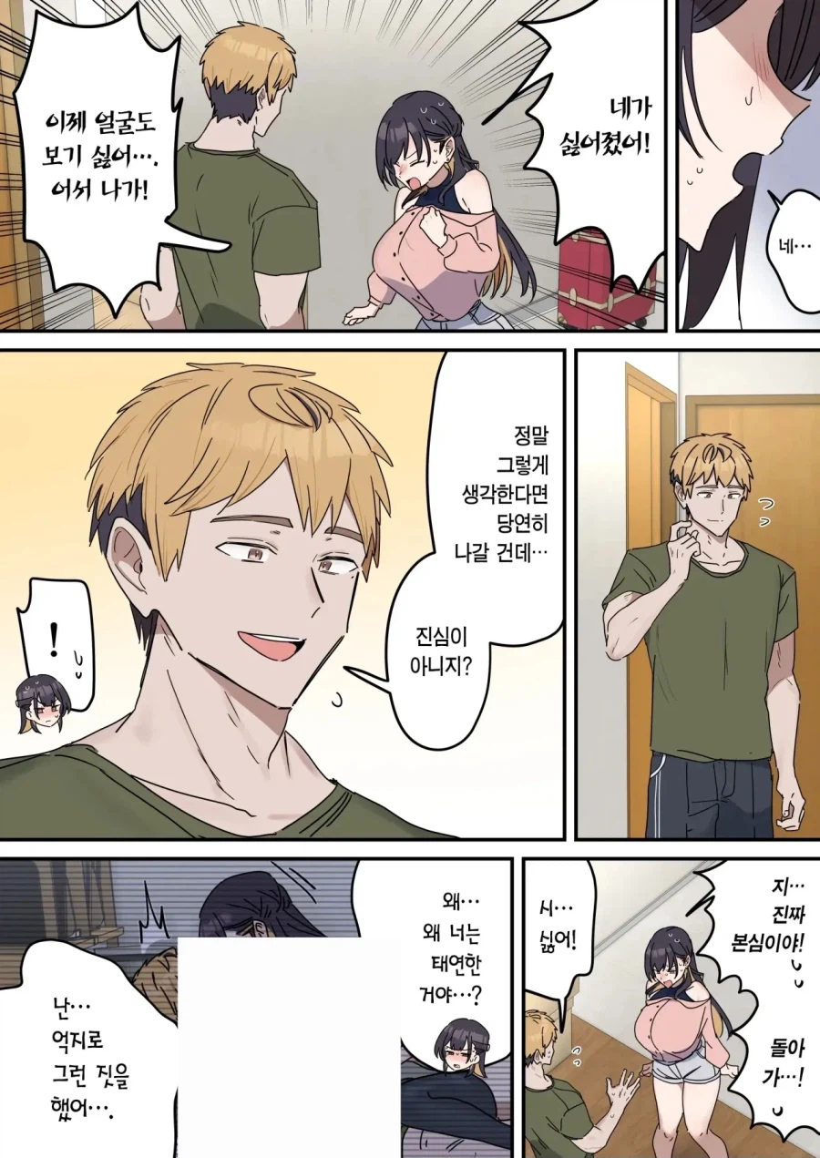 남동생이 자1지를 자르겠다는 만화_6.webp