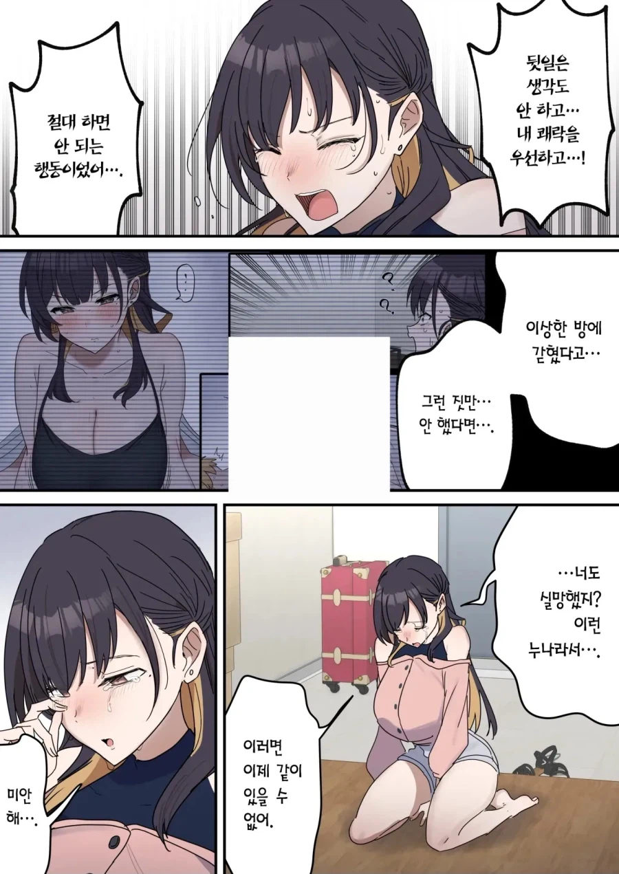 남동생이 자1지를 자르겠다는 만화_7.webp