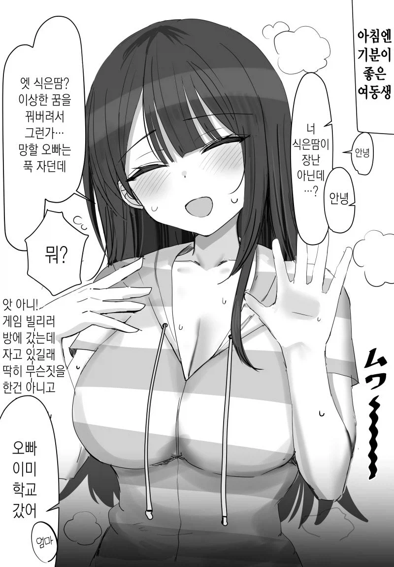 흐름을 보아하니 근친 만화를 올려도 관심을 못 받겠군..._2.webp