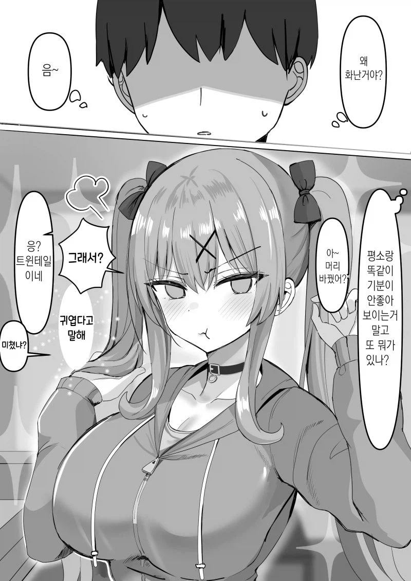 오빠한테 야스각 재려고 유혹하는 여동생 만화_2.webp