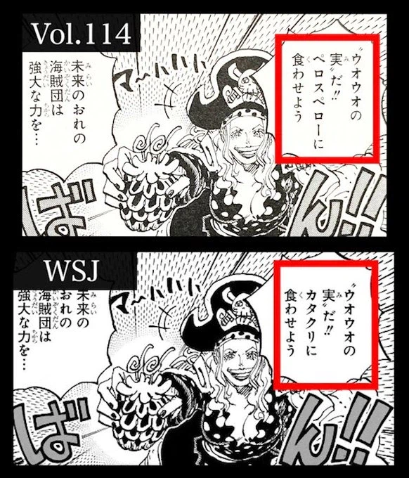 원피스]단행본에서 변경된 대사_2.webp