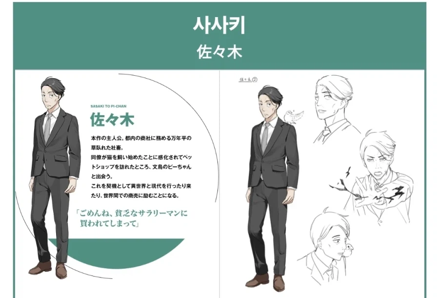 같은 작가, 정반대의 주인공_1.webp