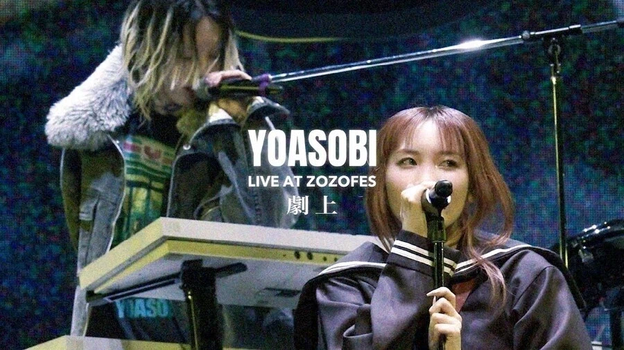YOASOBI - 극상 (Live)_1.webp