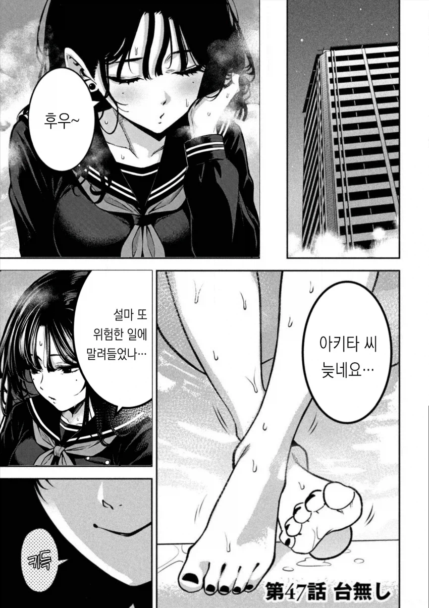 어떤 ㅁㅊ년이 교복입고 목욕하냐?_1.webp