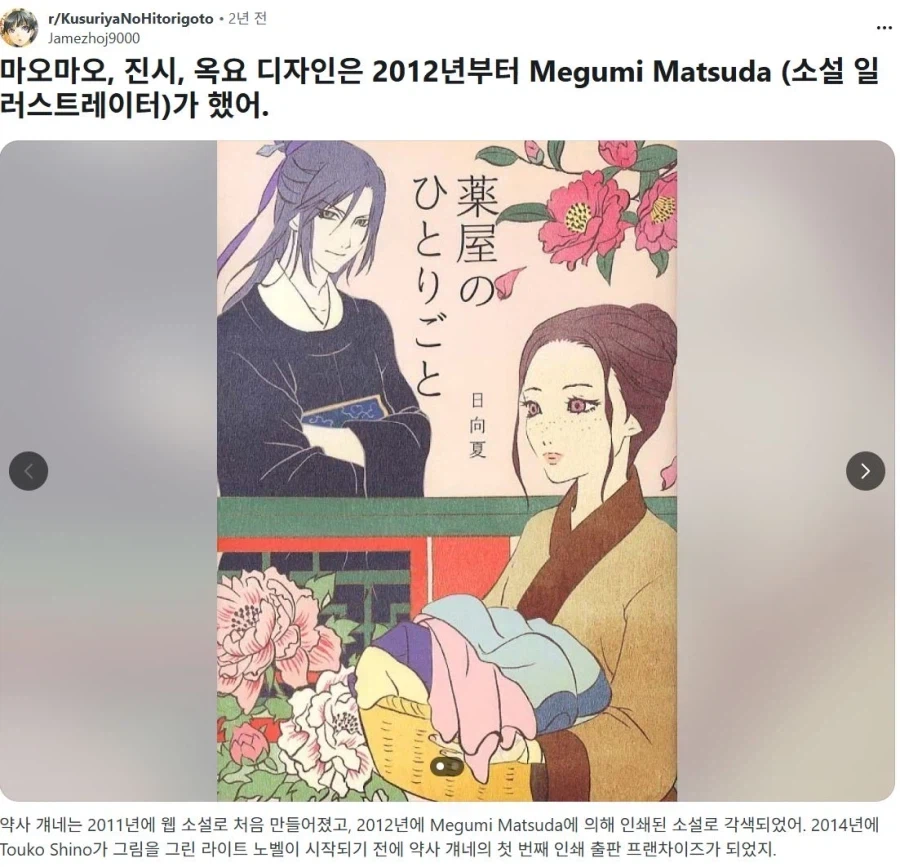 약사의 혼잣말 초기 디자인_3.webp