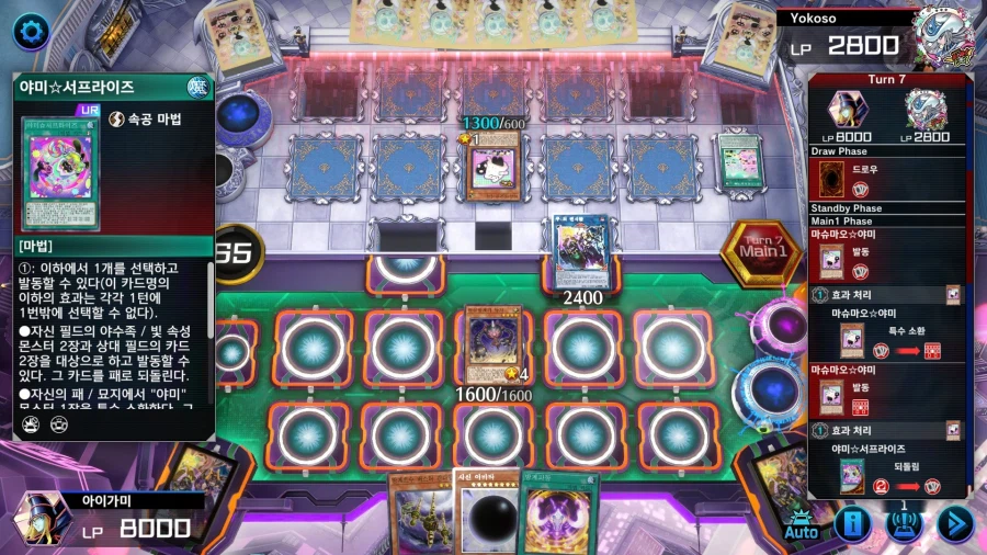 유희왕) 고개를 들어라 야미츠루기여_2.webp