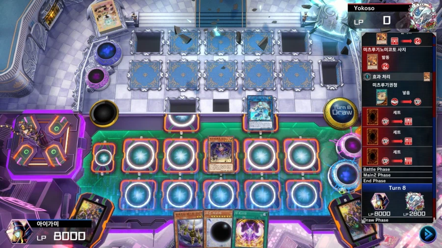 유희왕) 고개를 들어라 야미츠루기여_4.webp