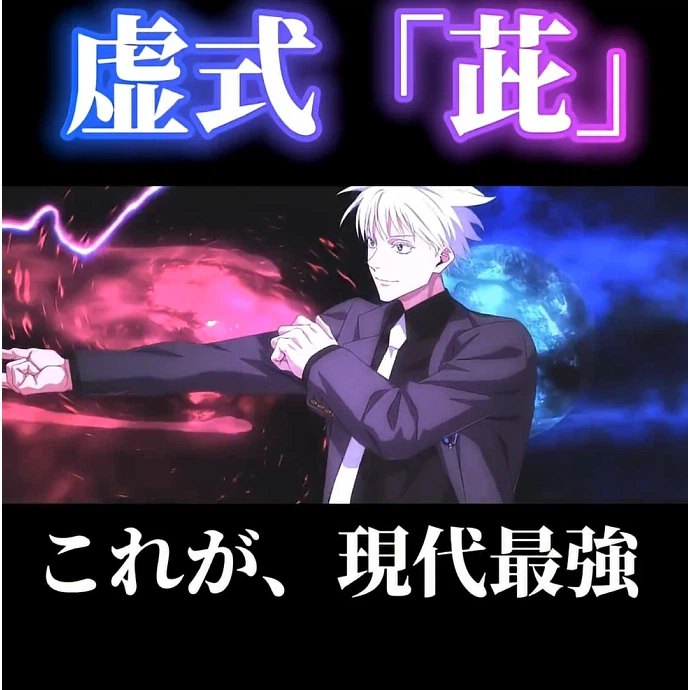 주술회전) 게임 고죠 ㅈㄴ 멋있네_2.webp