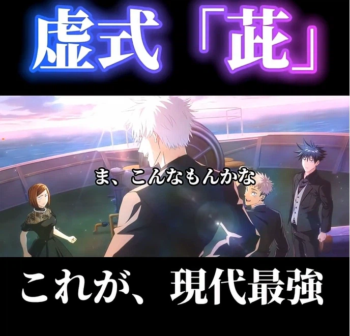 주술회전) 게임 고죠 ㅈㄴ 멋있네_5.webp