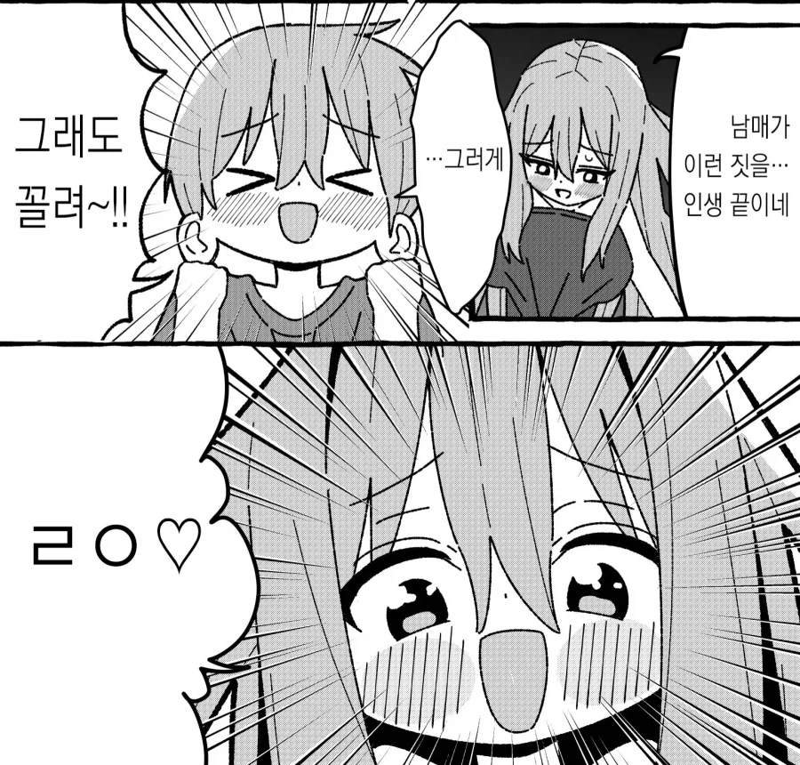 대유쾌 마운틴 근친 만화_2.webp